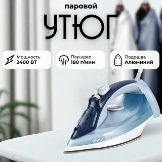 Philips үтігі DST5030/20 - фото 4