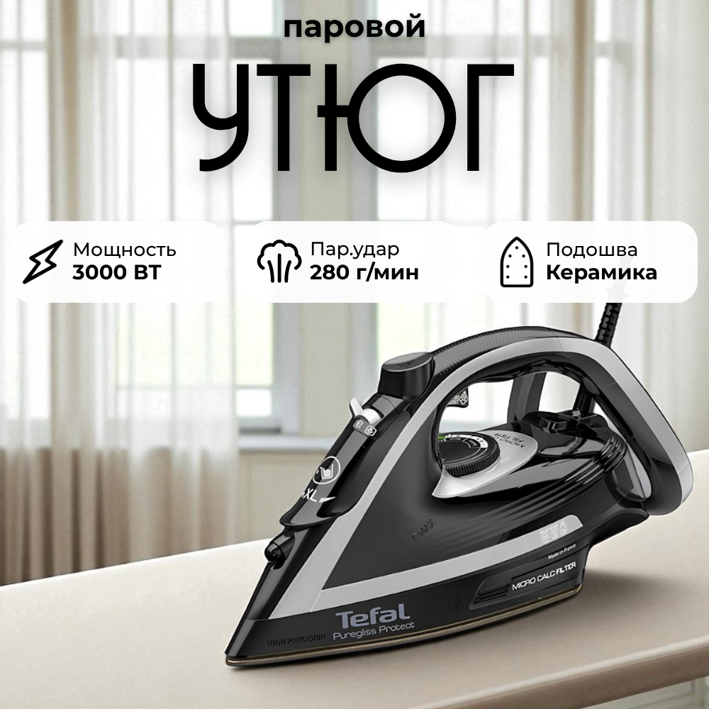 Утюг Tefal Puregliss FV8082E0 - фото 2