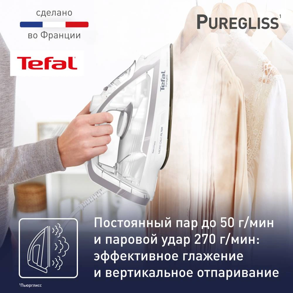 Утюг Tefal Puregliss FV8043E0 - фото 4