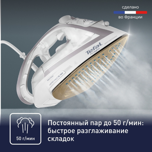 Утюг Tefal Puregliss FV8043E0 - фото 5