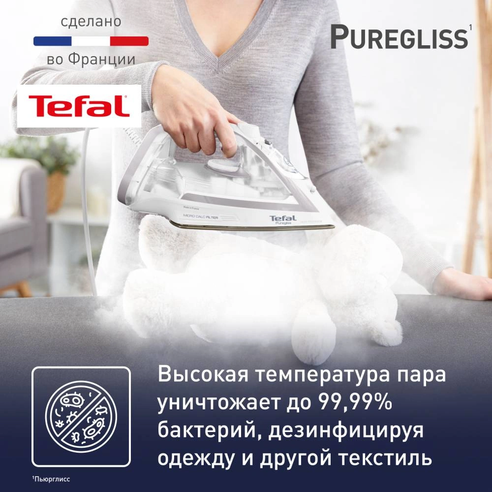 Утюг Tefal Puregliss FV8043E0 - фото 8