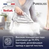 Утюг Tefal Puregliss FV8043E0 - фото 8