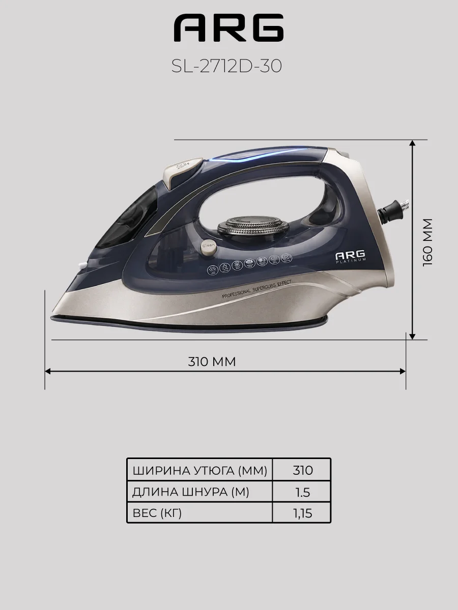 Утюг ARG Platinum SL-2712D-30 - фото 7