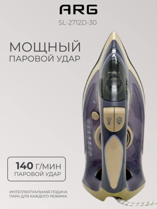 Утюг ARG Platinum SL-2712D-30 - фото 4