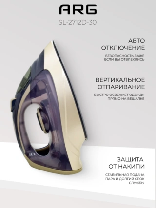 Утюг ARG Platinum SL-2712D-30 - фото 3