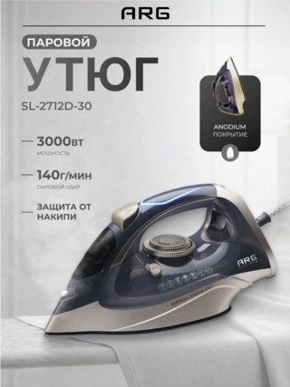 Утюг ARG Platinum SL-2712D-30 - фото 2