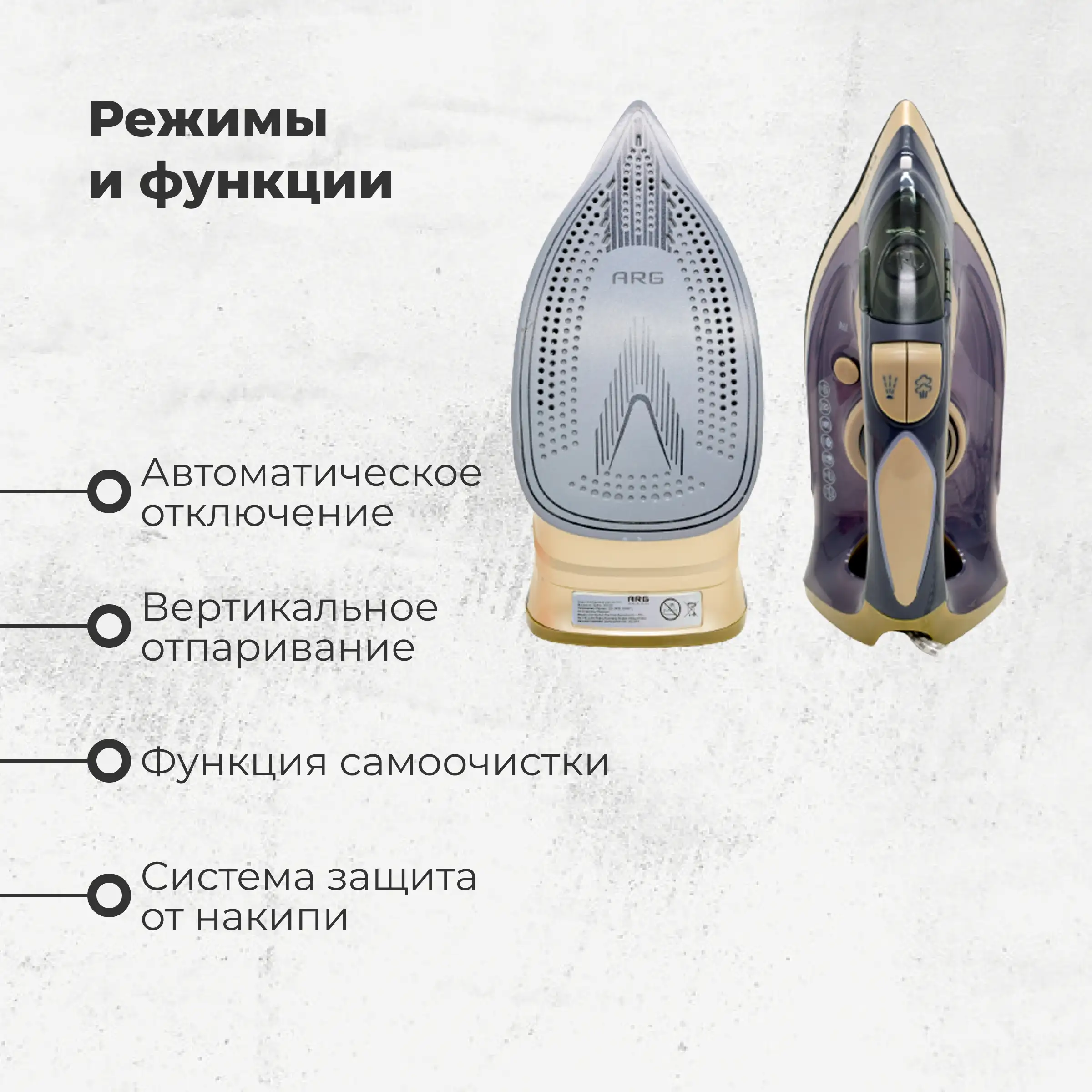 Утюг ARG Platinum SL-2712D-30 - фото 3