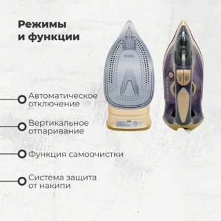 Утюг ARG Platinum SL-2712D-30 - фото 3