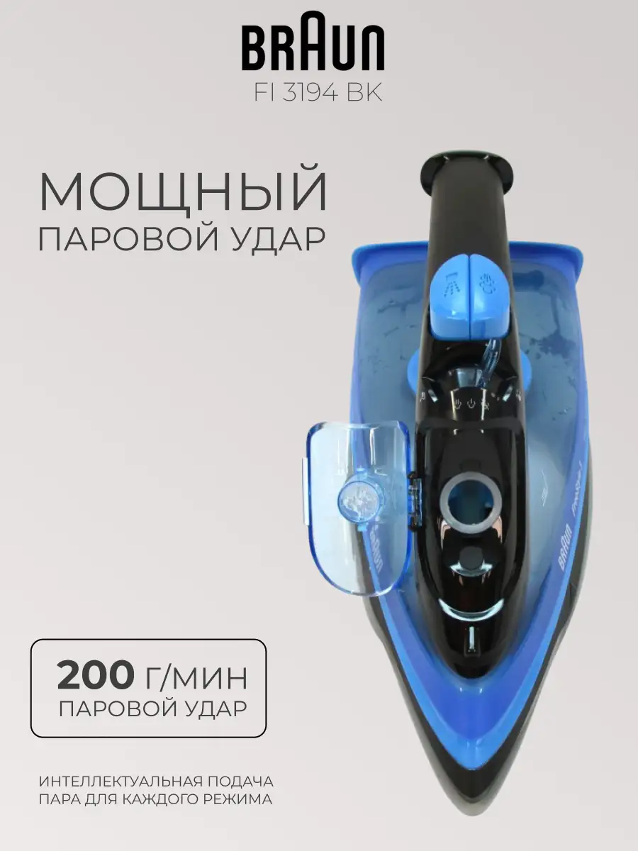 Braun үтігі FI 3194 BK - фото 9