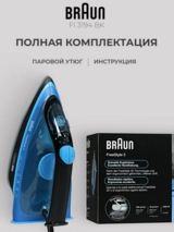 Braun үтігі FI 3194 BK - фото 13