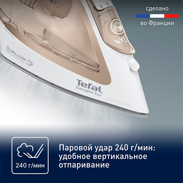 Утюг Tefal Easygliss Eco FV5780E1 - фото 5