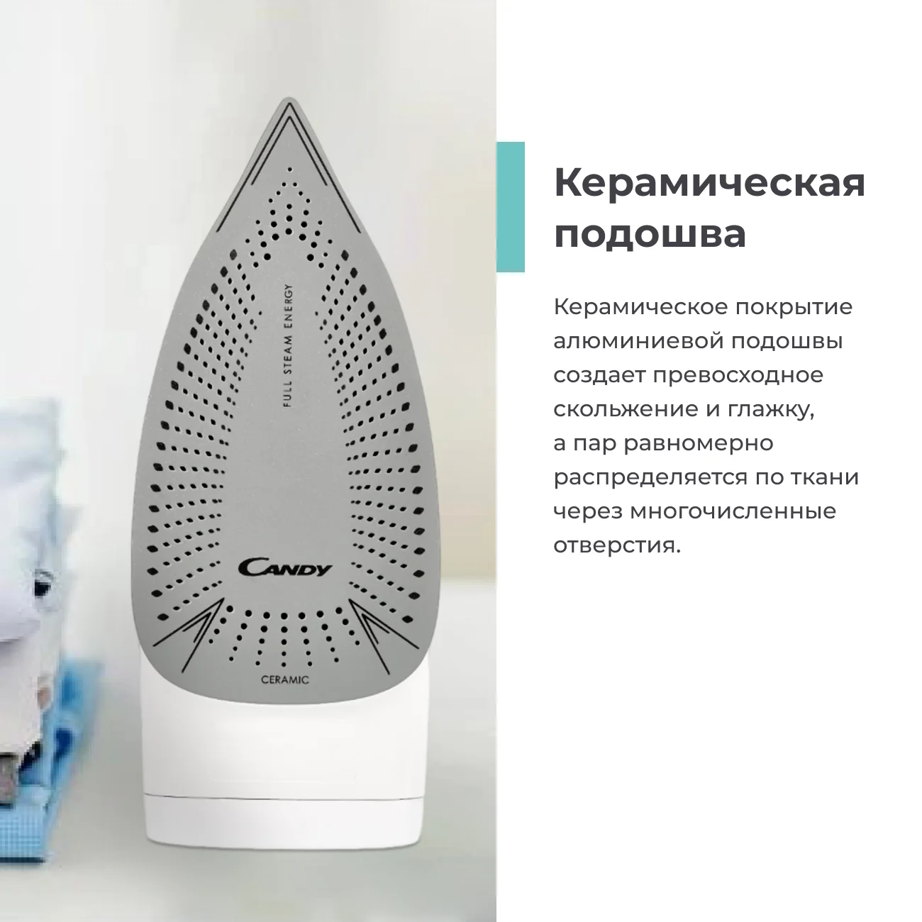 Candy үтігі CI-101 - фото 7