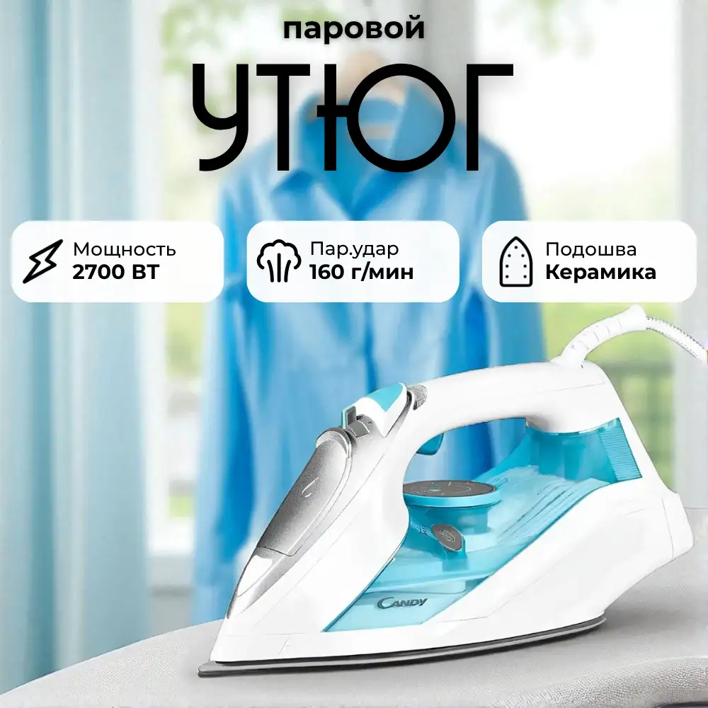 Candy үтігі CI-101 - фото 4