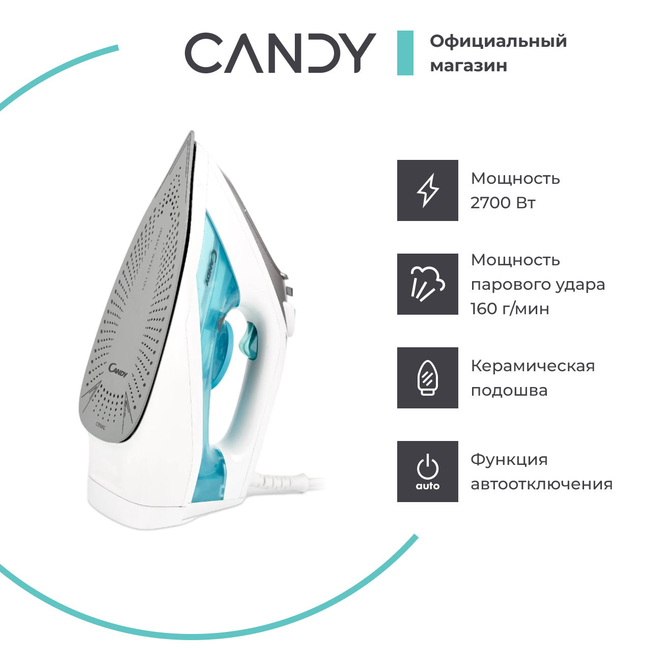 Утюг Candy CI-101 - фото 5