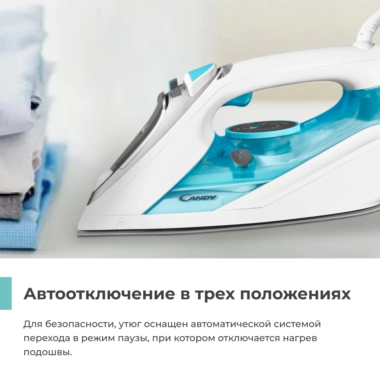 Candy үтігі CI-101 - фото 8