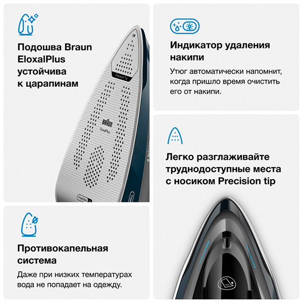 Утюг Braun SI9682DB - фото 6