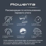 Паровой утюг Rowenta Accessteam DW4301D1 - фото 12