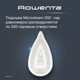 Паровой утюг Rowenta Accessteam DW4301D1 - фото 7