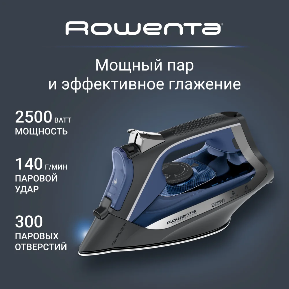Паровой утюг Rowenta Accessteam DW4301D1 - фото 4
