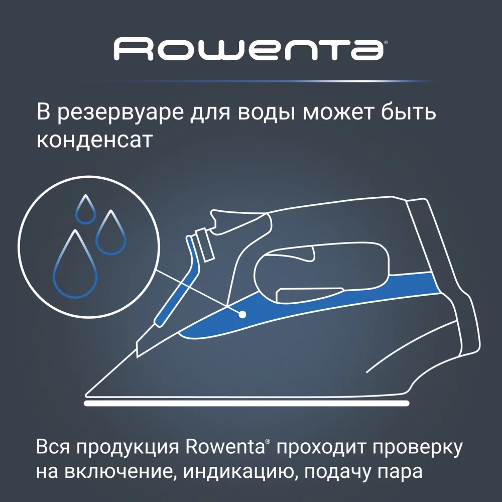 Паровой утюг Rowenta Accessteam DW4301D1 - фото 11