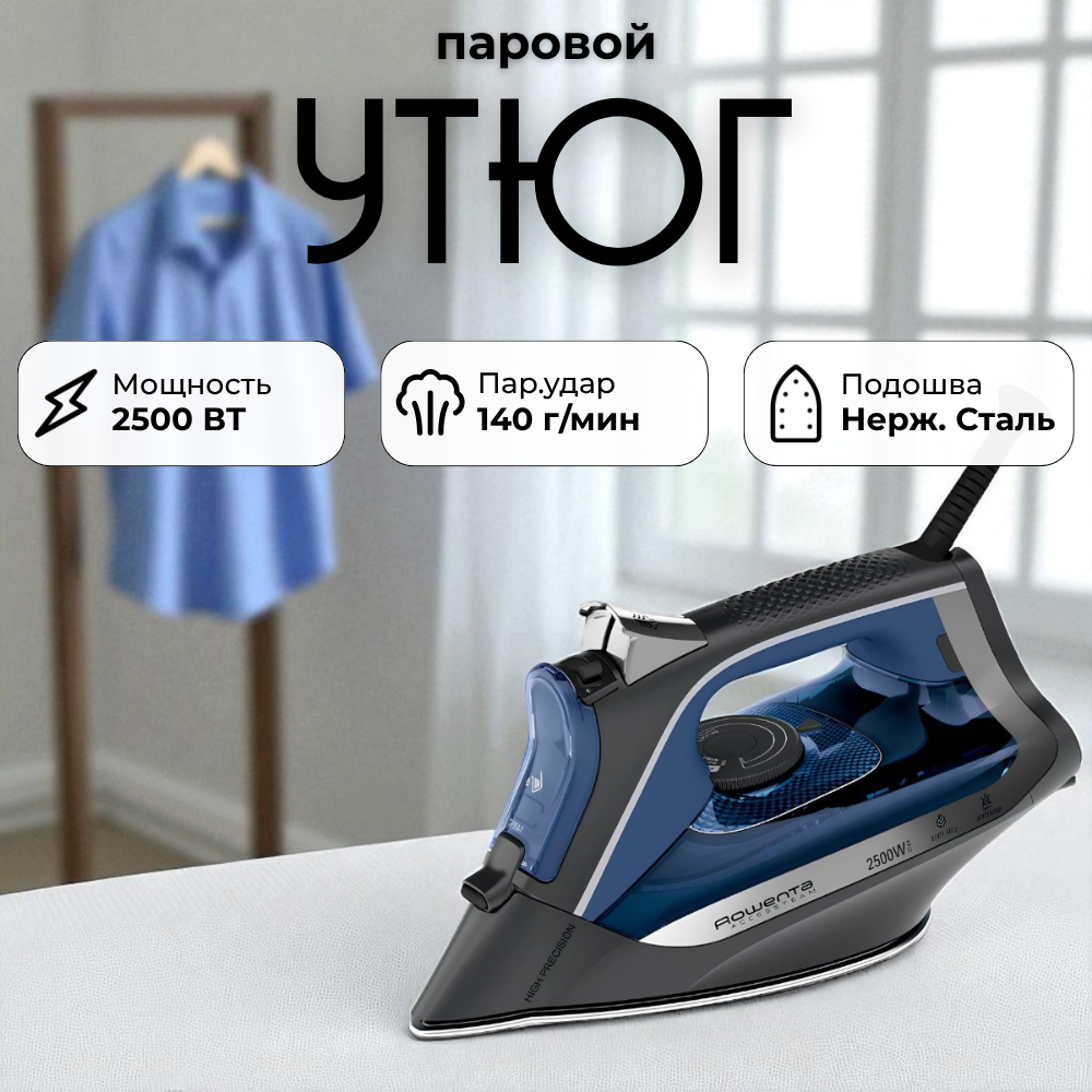 Утюг Rowenta DW4301D1 - фото 4