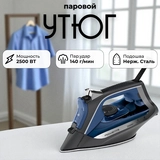 Утюг Rowenta DW4301D1 - фото 4