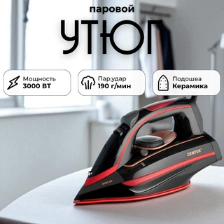 Утюг Centek CT-2311 Red