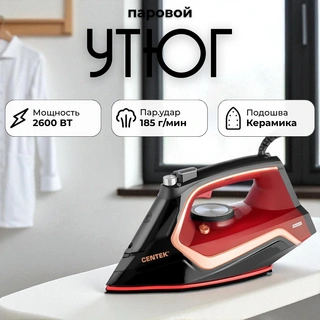 Утюг Centek CT-2313 Red - фото 5