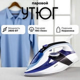 Утюг Centek CT-2318 Blue - фото 4