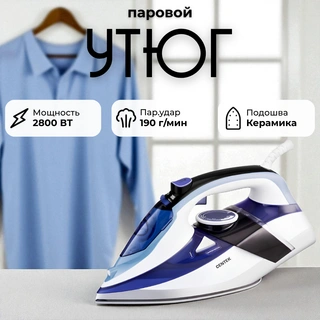 Утюг Centek CT-2318 Blue - фото 4