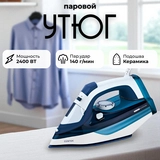 Утюг Centek CT-2319 Blue - фото 5