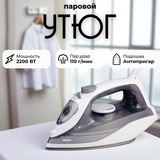 Утюг Centek CT-2321 Grey - фото 4
