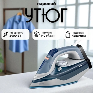 Утюг Centek CT-2323 Blue - фото 6