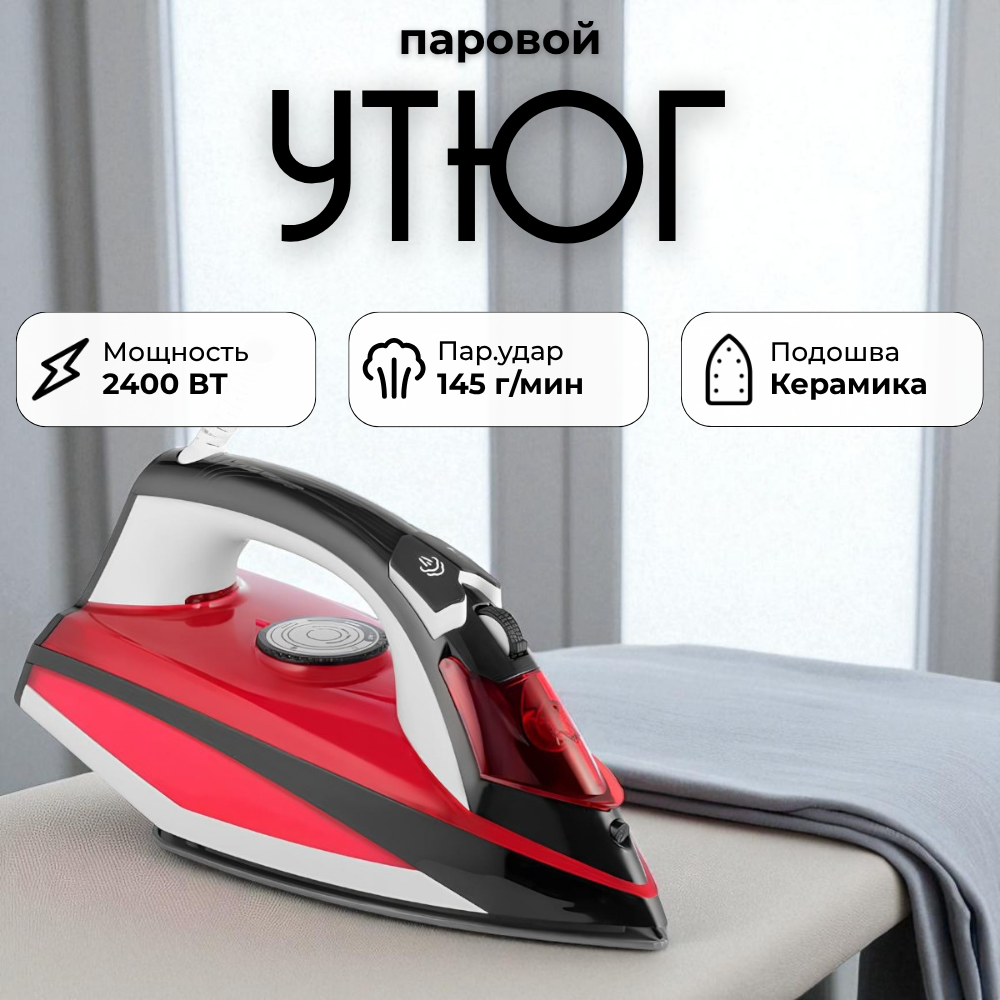 Утюг Centek CT-2344 RED - фото 6