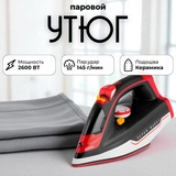 Утюг Centek CT-2350 RED - фото 5