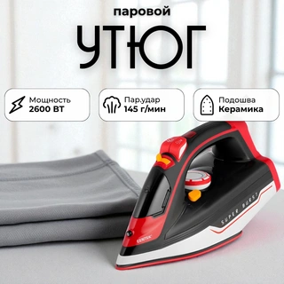 Утюг Centek CT-2350 RED