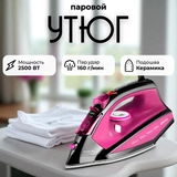 Утюг Centek CT-2355 VIOLET - фото 6