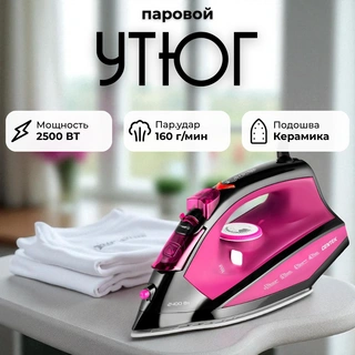 Утюг Centek CT-2355 VIOLET