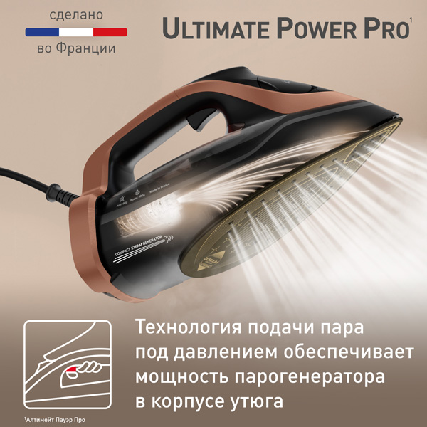 Утюг Tefal Ultimate Power Pro FV9E50E0 - фото 3