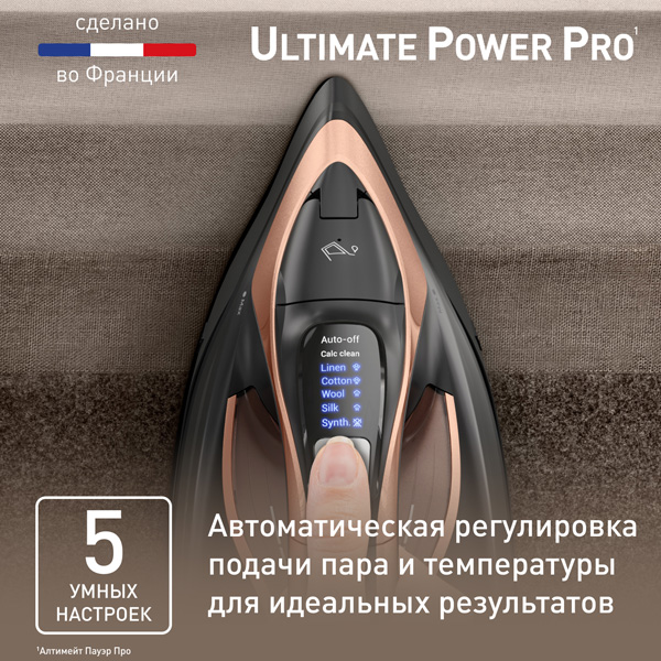 Утюг Tefal Ultimate Power Pro FV9E50E0 - фото 4
