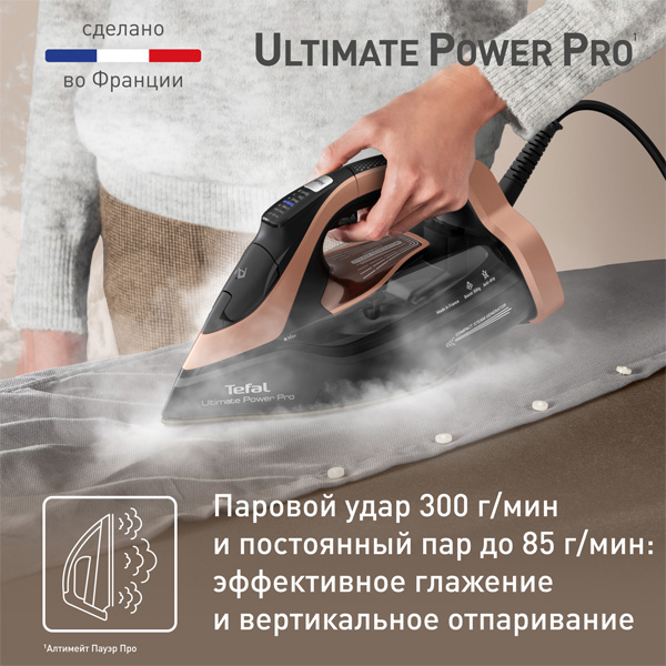Утюг Tefal Ultimate Power Pro FV9E50E0 - фото 6