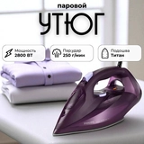 Philips үтігі DST7051/30 - фото 4