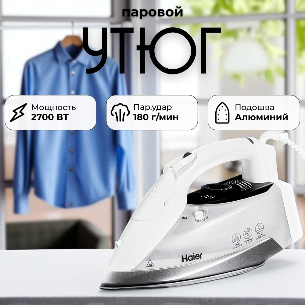 Утюг Haier HI-502 - фото 6