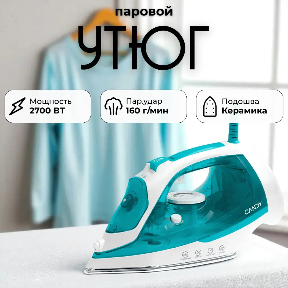 Candy электр үтігі CI-104 - фото 8