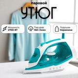 Candy электр үтігі CI-104 - фото 8