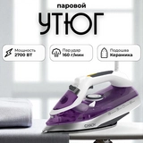 Candy электр үтігі CI-105 - фото 9