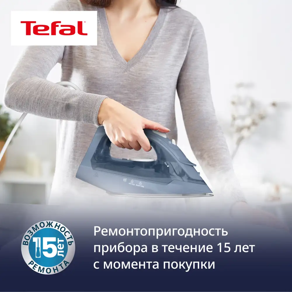 Tefal үтігі Virtuo 30 FV2C60E0 - фото 10