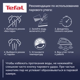 Tefal үтігі Virtuo 30 FV2C60E0 - фото 12