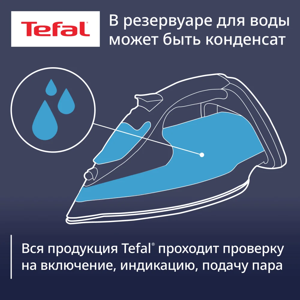 Tefal үтігі Virtuo 30 FV2C60E0 - фото 11
