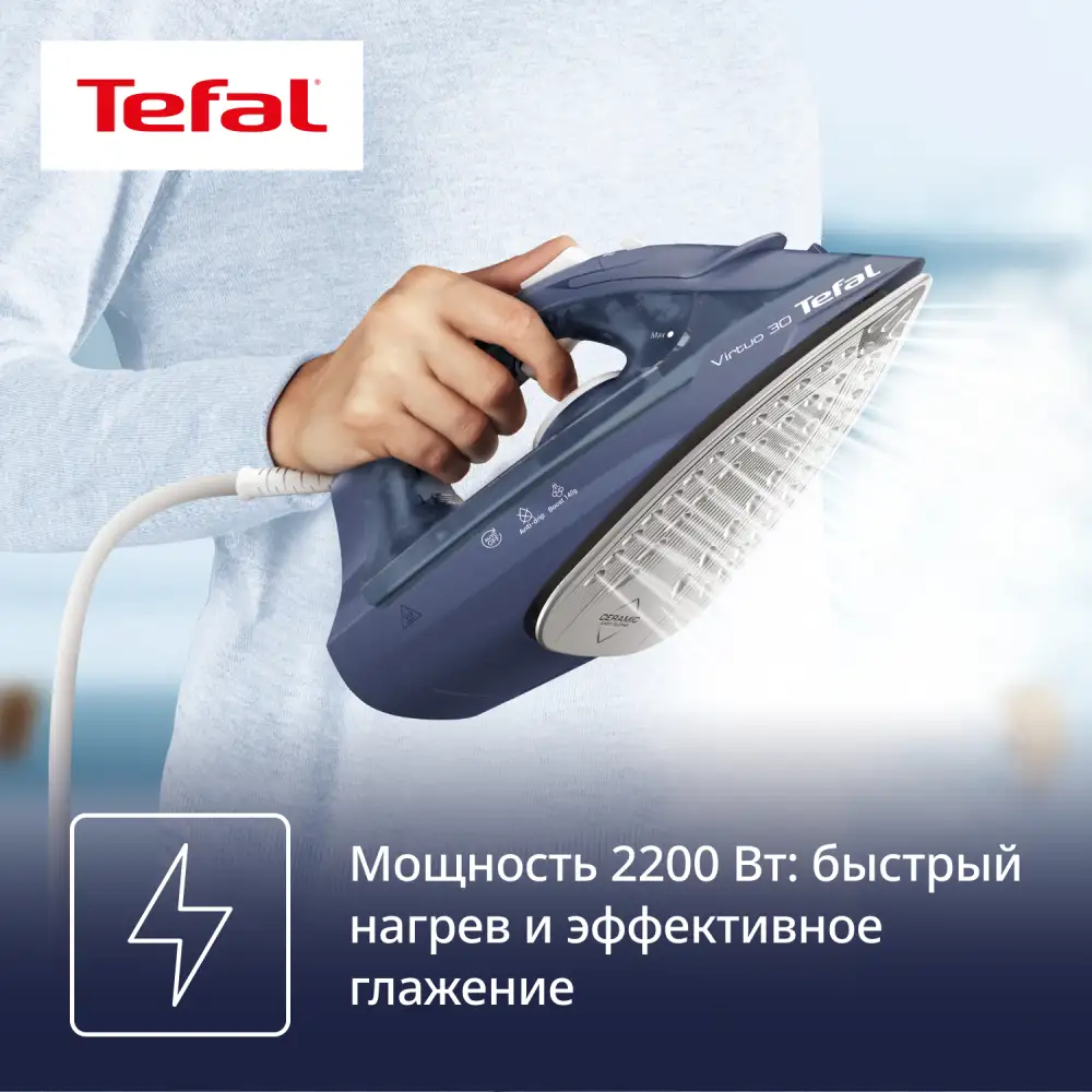 Tefal үтігі Virtuo 30 FV2C60E0 - фото 3